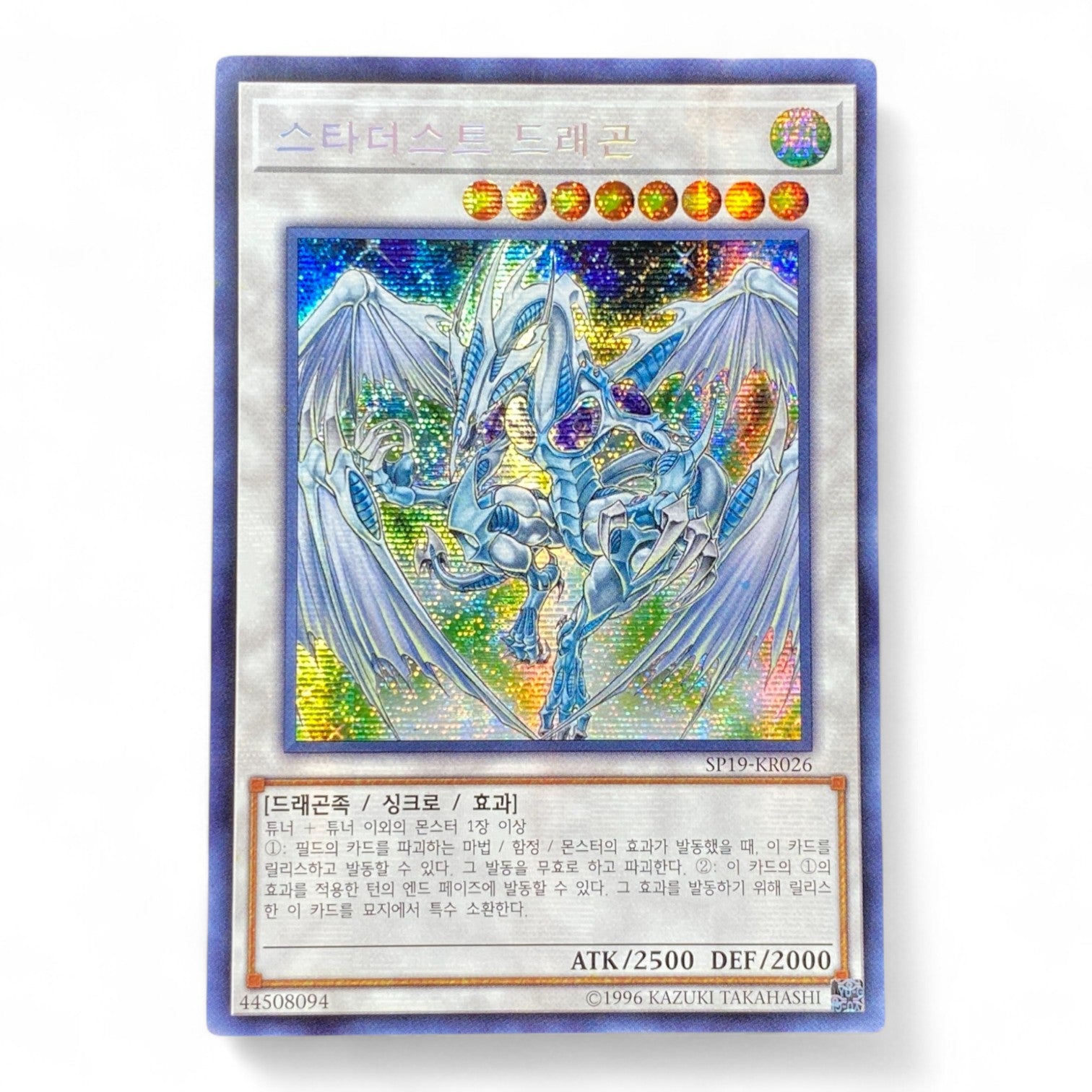 Yu-Gi-Oh! Stardust Dragon Korean SP19-KR026 Secret Rare Synchro Monster Card