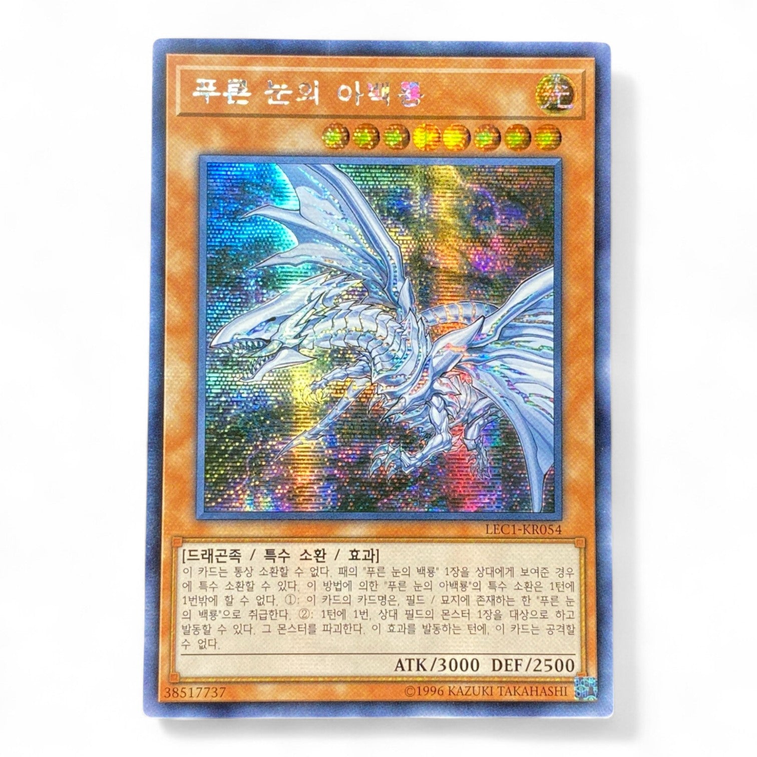 Yu-Gi-Oh! Sapphire Dragon MFC-KR058 Secret Rare Korean YuGiOh card holographic collectible