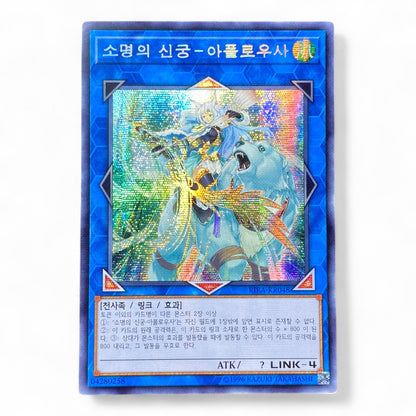 Yu-Gi-Oh! Apollousa Bow of the Goddess RIRA-KR048 Secret Rare Korean holographic collectible card