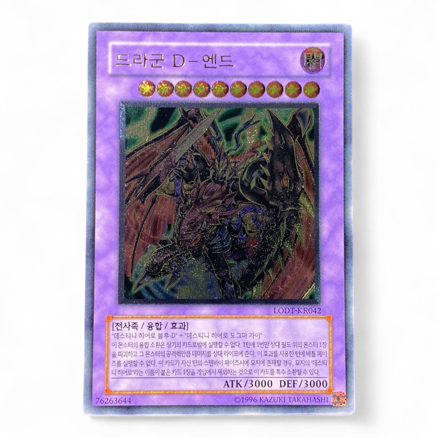 Yu-Gi-Oh! Destiny End Dragoon LODT-KR042 Ultimate Rare Korean holographic collectible card