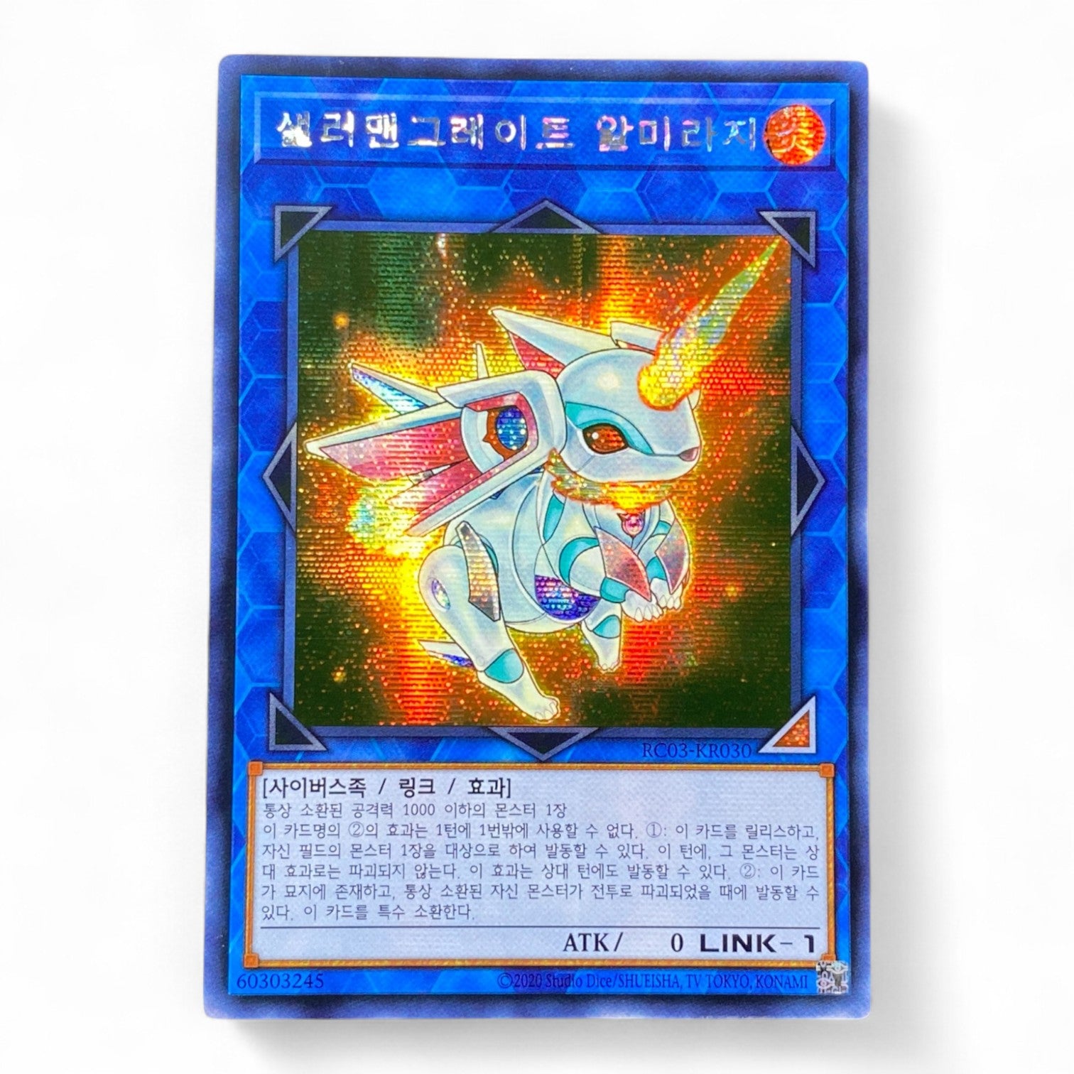 Yu-Gi-Oh! Salamangreat Almiraj RC03-KR030 Secret Rare Korean holographic collectible card