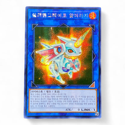 Yu-Gi-Oh! Salamangreat Almiraj RC03-KR030 Secret Rare Korean holographic collectible card