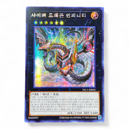 Yu-Gi-Oh! Cyber Dragon Infinity PAC1-KR021 Secret Rare Korean holographic collectible card