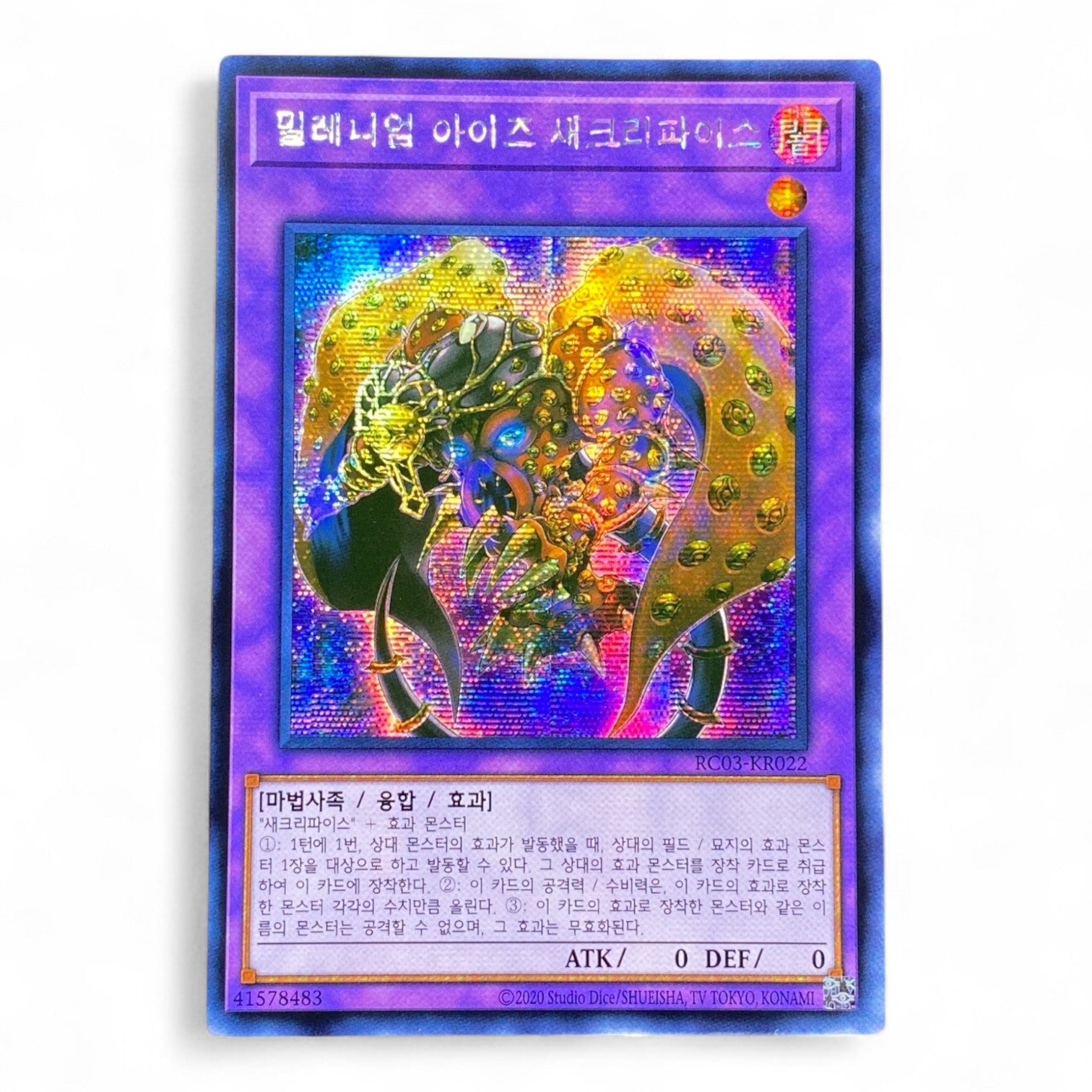 Yu-Gi-Oh! Millennium-Eyes Sacrifice RC03-KR022 Secret Rare Korean holographic collectible card