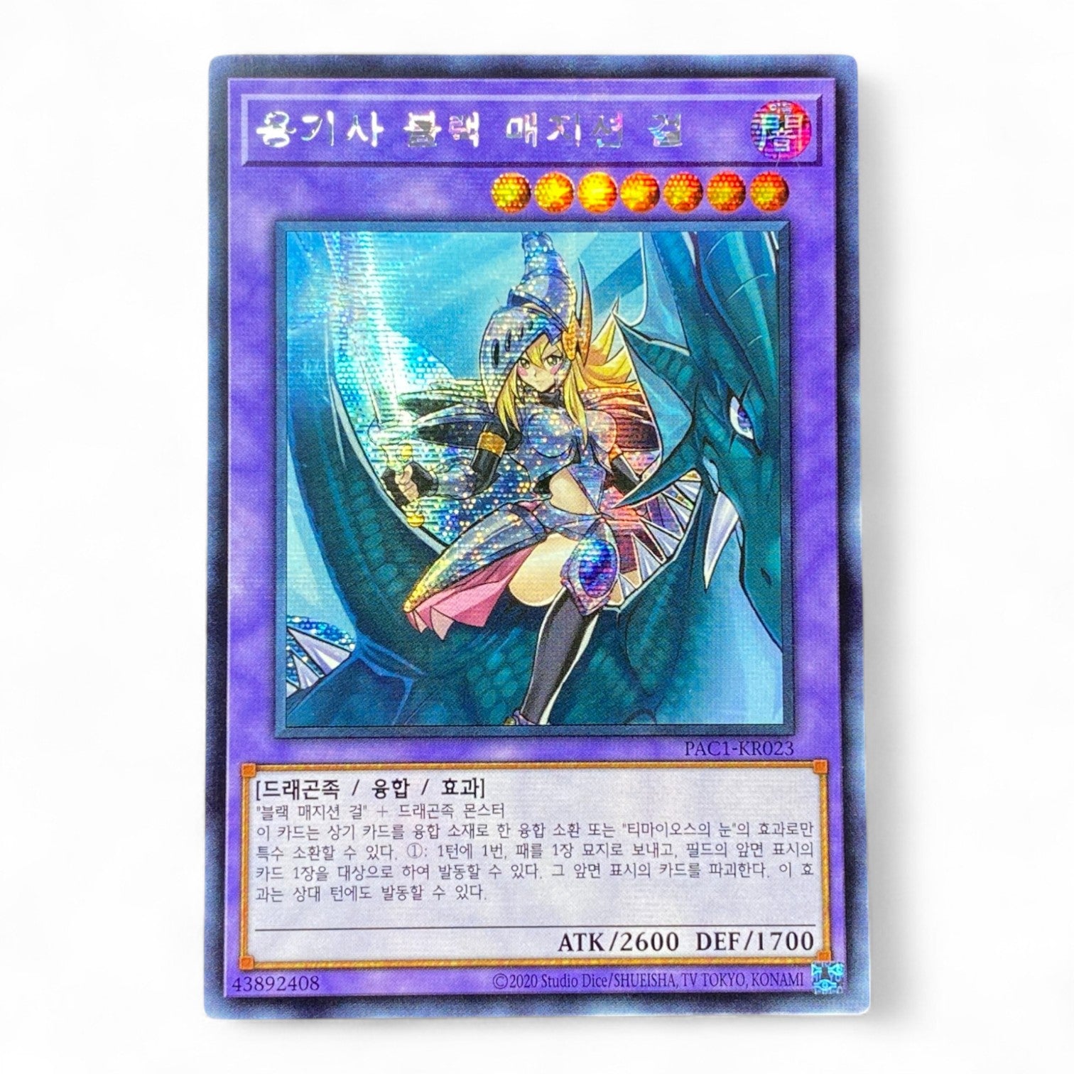Yu-Gi-Oh! Dark Magician Girl the Dragon Knight PAC1-KR023 Secret Rare Korean holographic collectible card