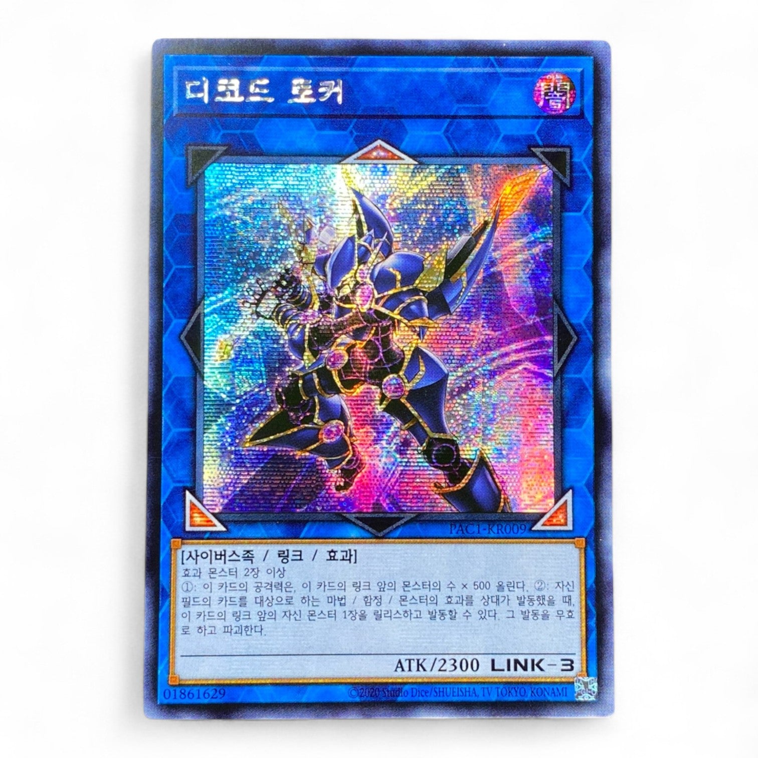 Yu-Gi-Oh! Decode Talker PAC1-KR009 Secret Rare Korean holographic collectible card
