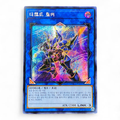 Yu-Gi-Oh! Decode Talker PAC1-KR009 Secret Rare Korean holographic collectible card