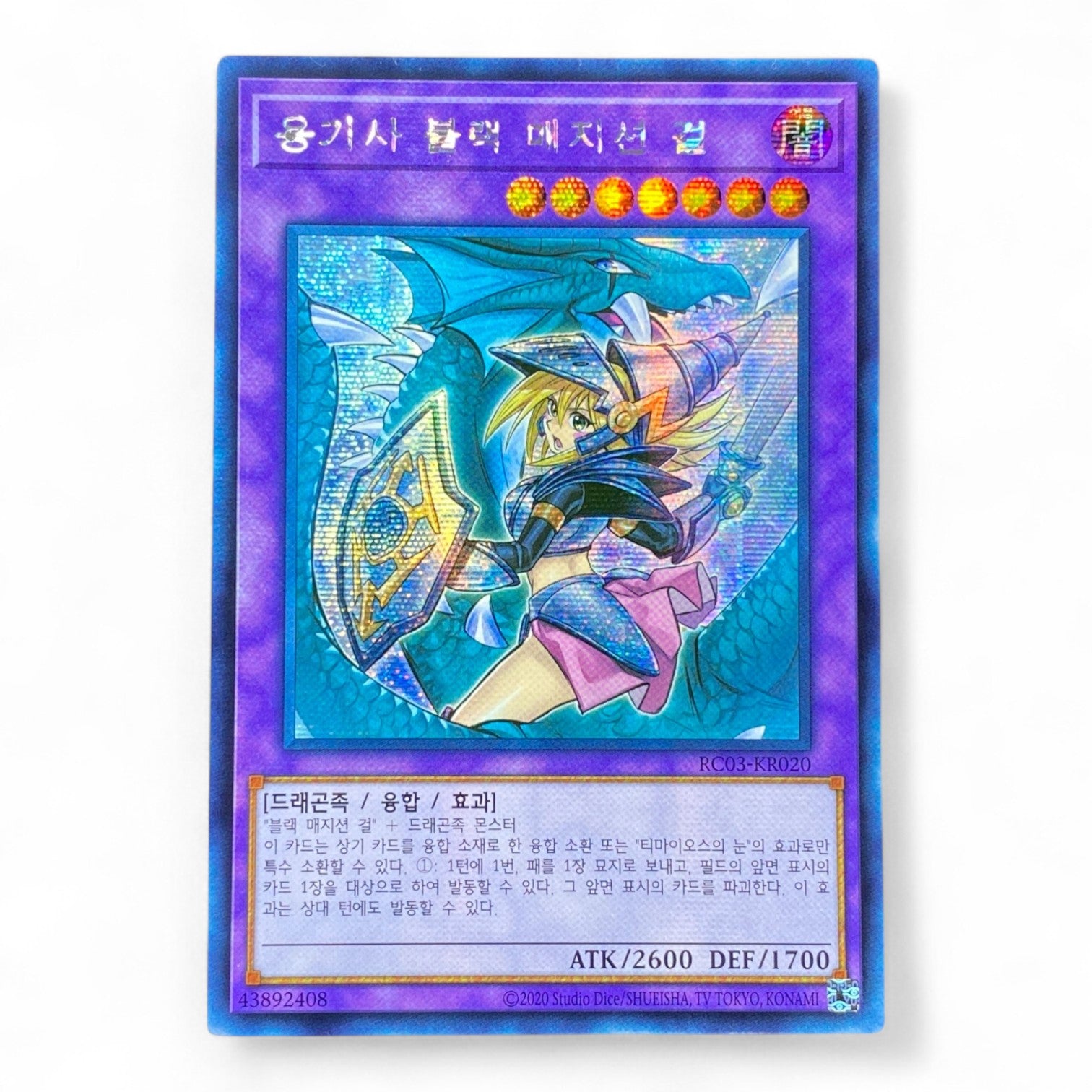 Yu-Gi-Oh! Dark Magician Girl the Dragon Knight RC03-KR020 Secret Rare Korean holographic collectible card