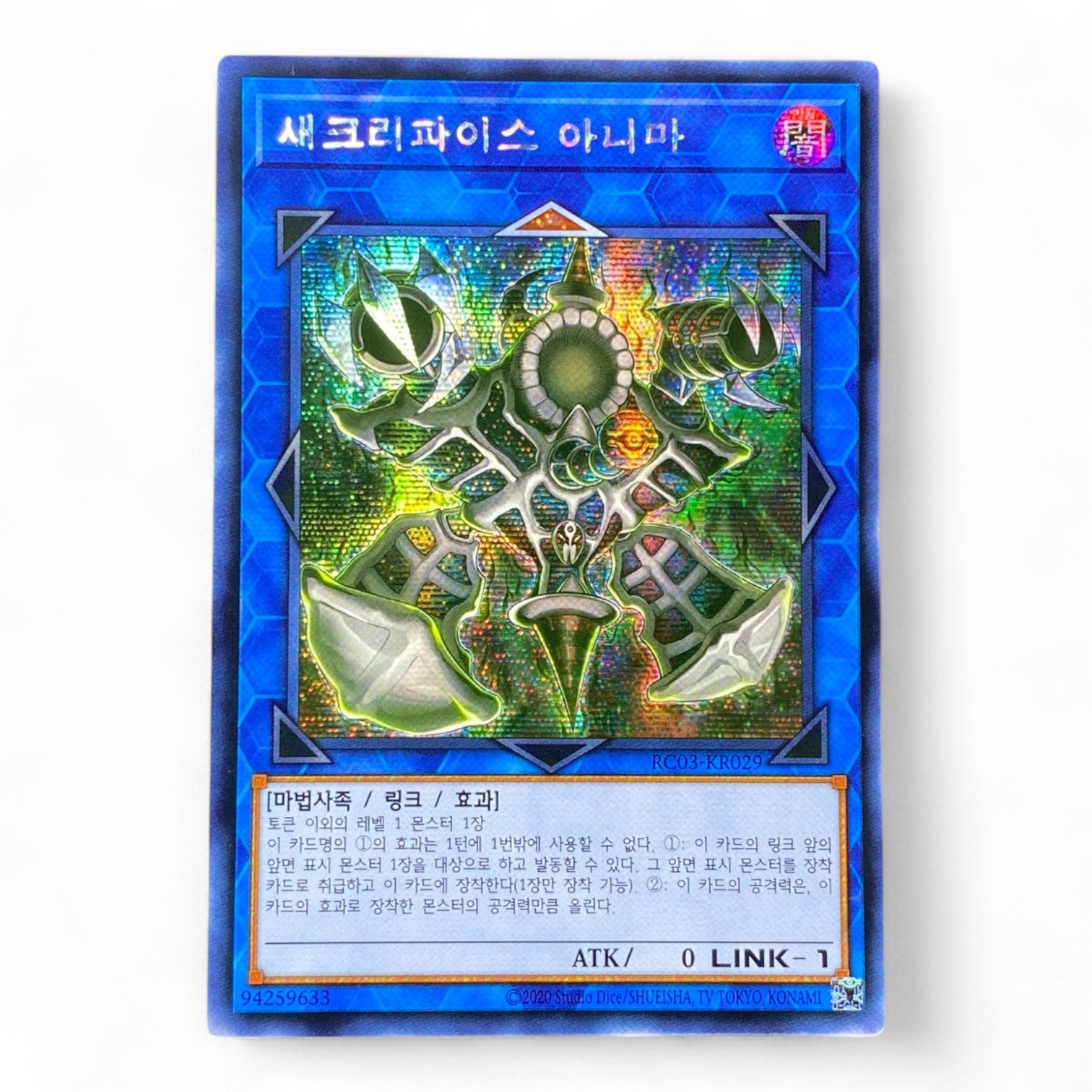 Yu-Gi-Oh! Relinquished Anima RC03-KR029 Secret Rare Korean holographic collectible card