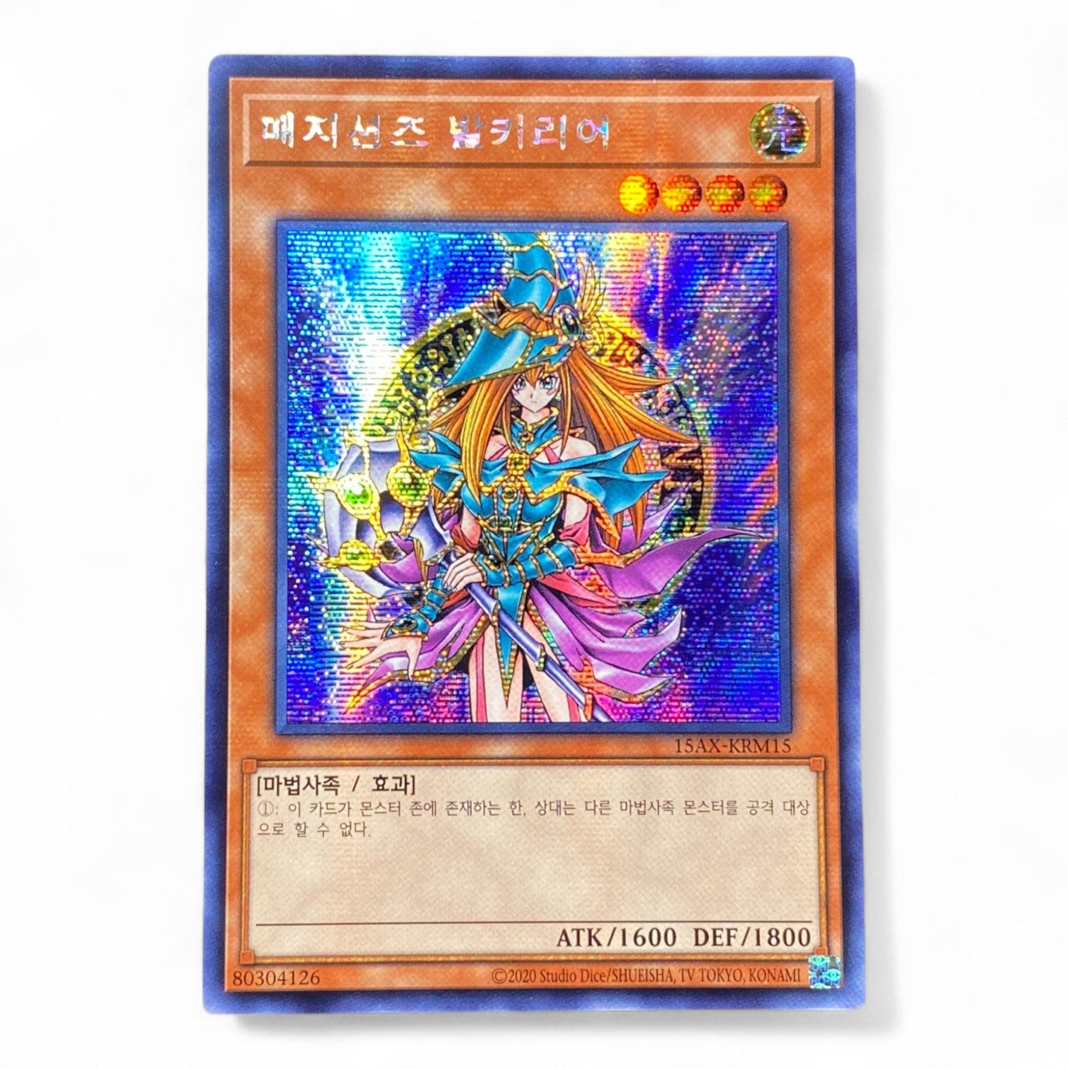 Yu-Gi-Oh! Dark Magician Girl 15AX-KRM15 Secret Rare Korean holographic collectible card