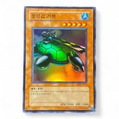 Yu-Gi-Oh! Cannon Turtle MRD-K075 Ultra Rare Korean holographic collectible card