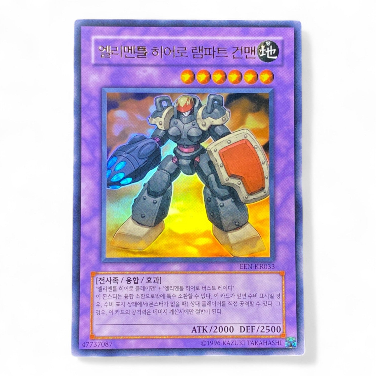 Yu-Gi-Oh! Elemental HERO Rampart Blaster EEN-KR033 Ultra Rare Korean holographic card