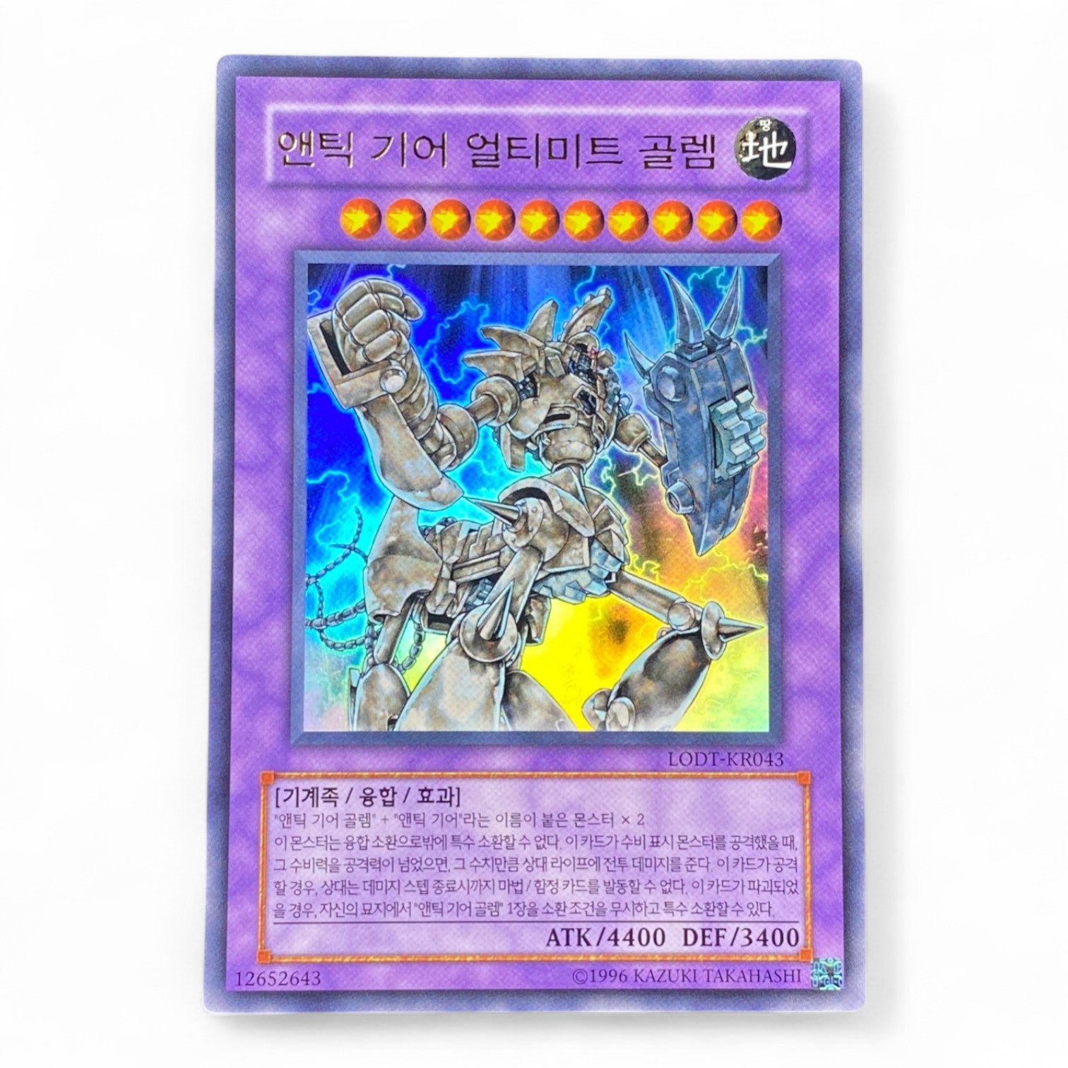 Yu-Gi-Oh! Ancient Gear Ultimate Golem LODT-KR043 Ultra Rare Korean holographic card