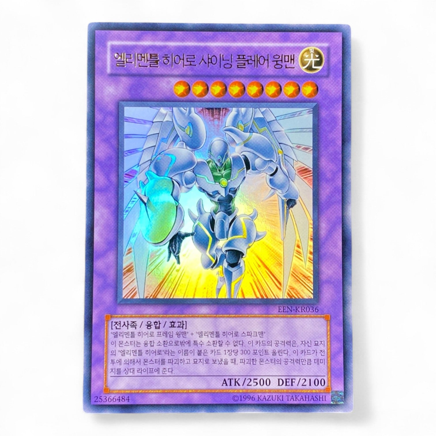 Yu-Gi-Oh! Elemental HERO Shining Flare Wingman EEN-KR036 Ultra Rare Korean holographic card