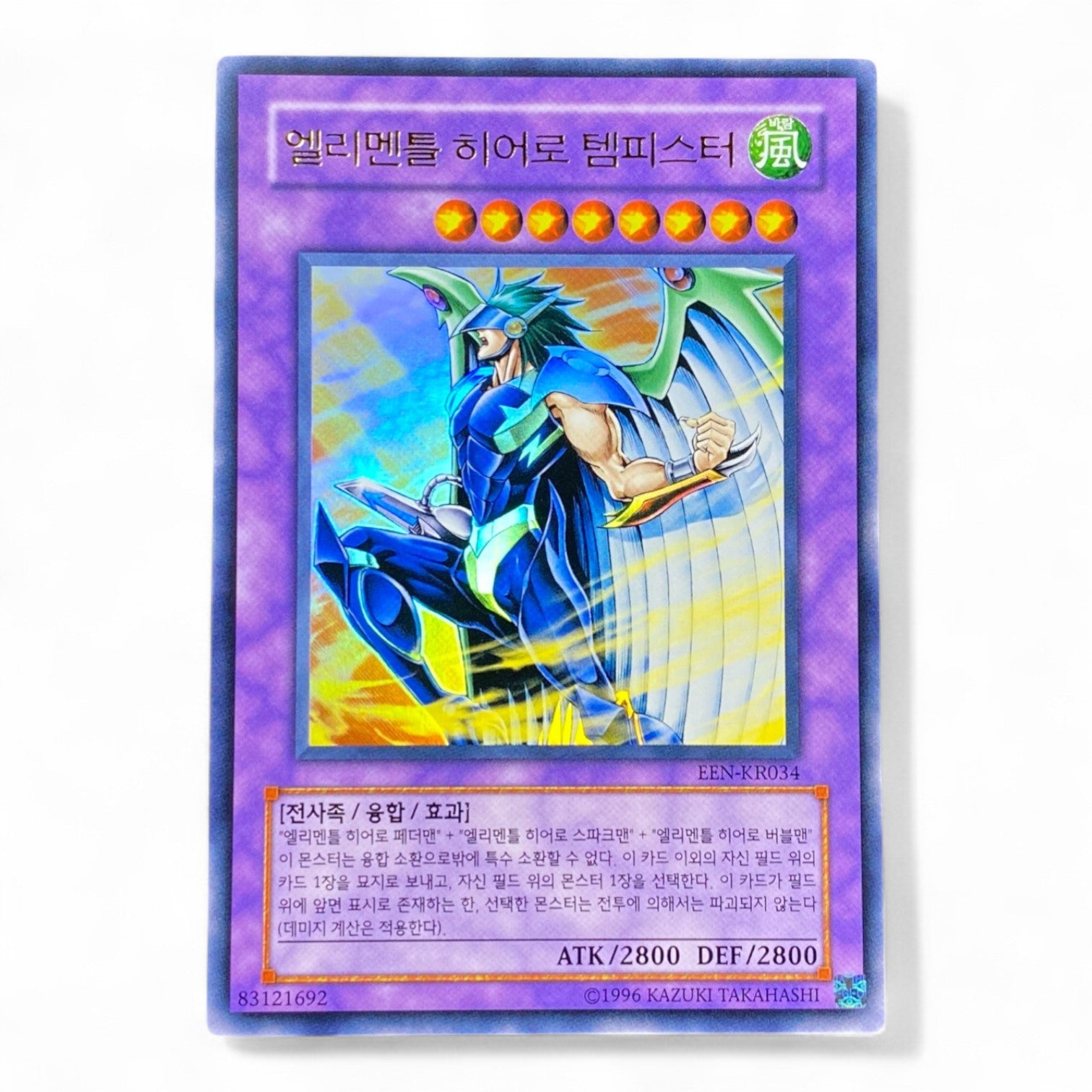 Yu-Gi-Oh! Elemental HERO Tempest EEN-KR034 Ultra Rare Korean holographic card