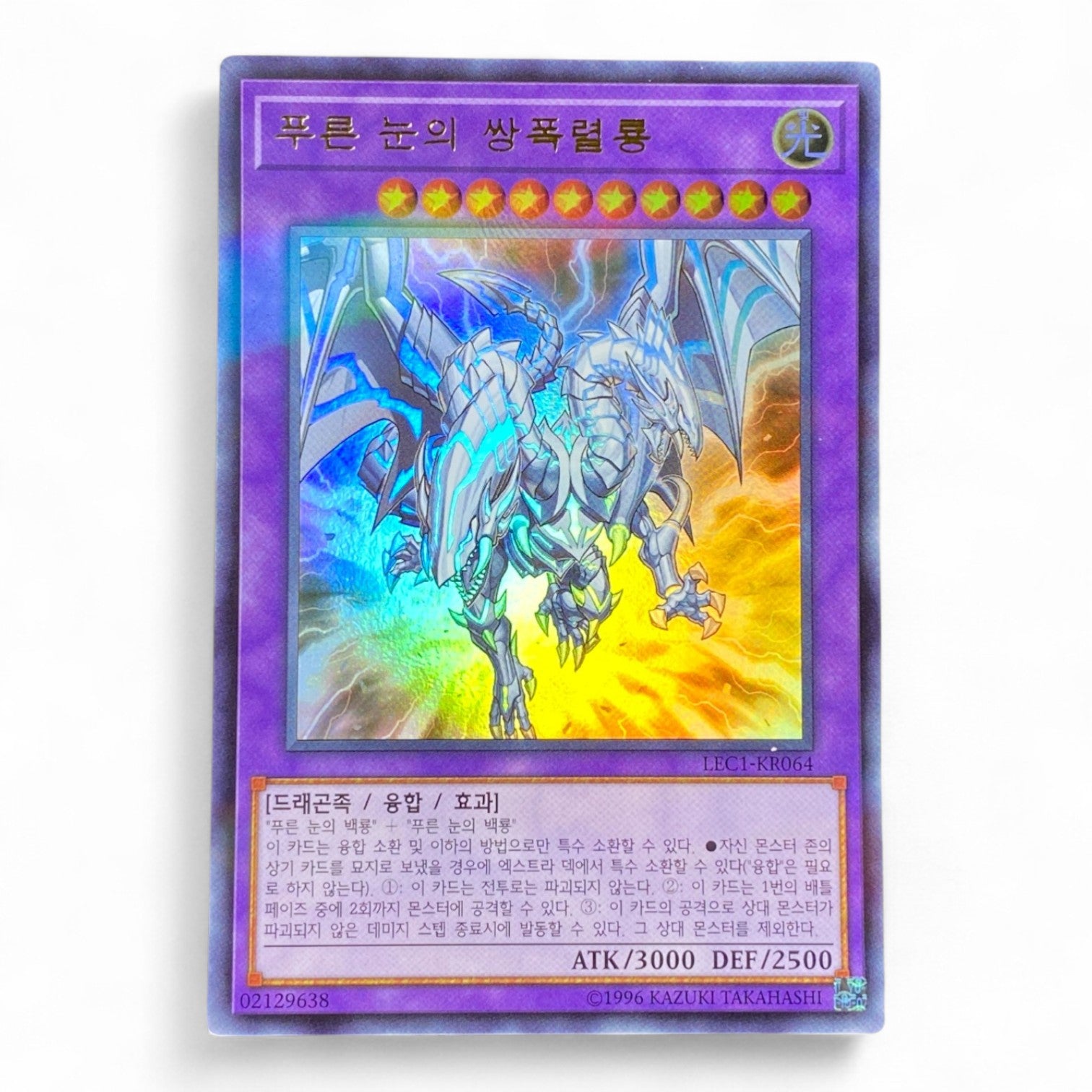 Yu-Gi-Oh! Blue-Eyes Twin Burst Dragon LEC1-KR064 Ultra Rare Korean holographic card
