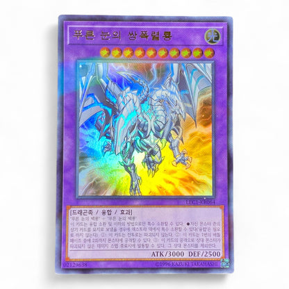 Yu-Gi-Oh! Blue-Eyes Twin Burst Dragon LEC1-KR064 Ultra Rare Korean holographic card