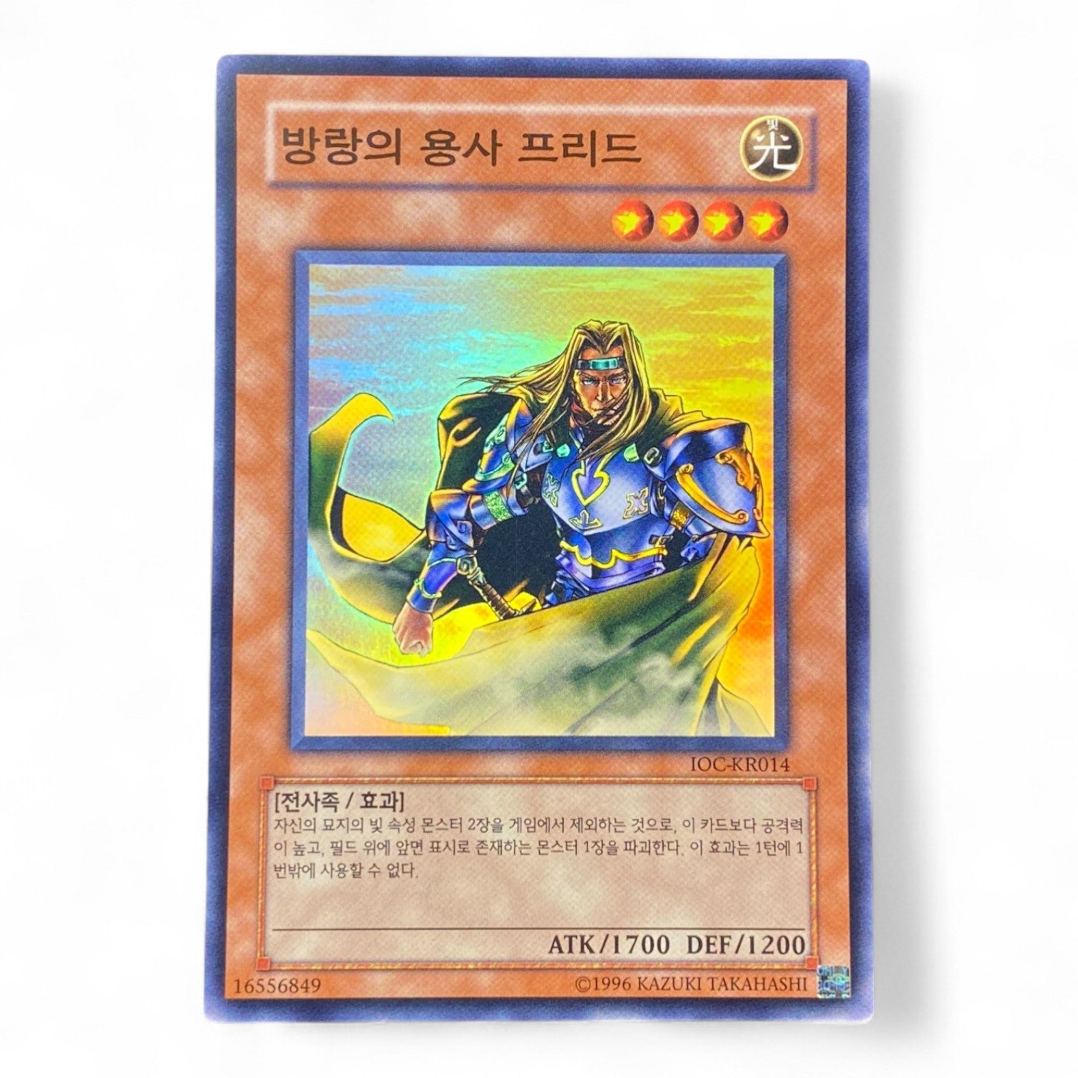 Yu-Gi-Oh! Freed the Brave Wanderer IOC-KR014 Rare Korean holographic card
