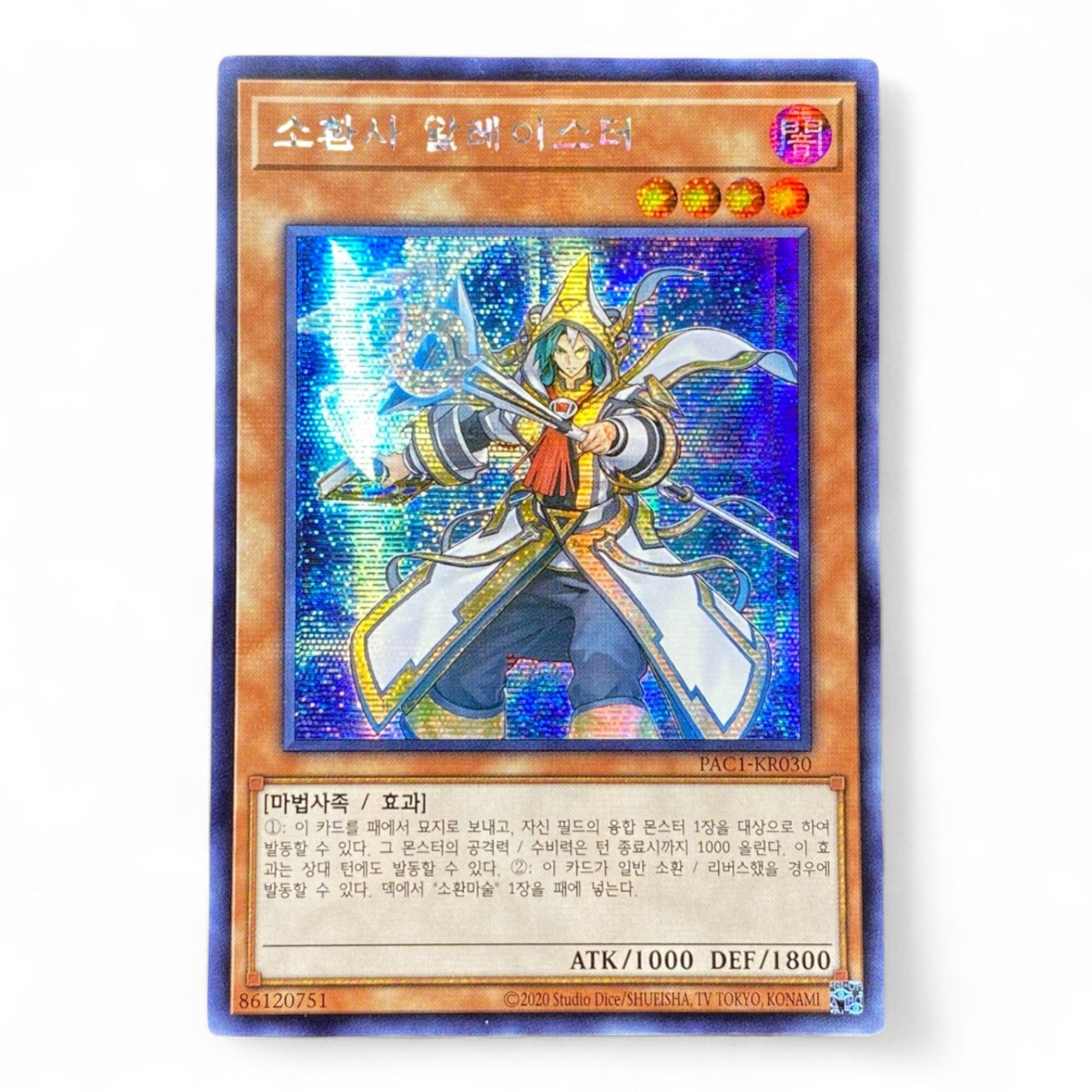 Yu-Gi-Oh! Summoner Monk PAC1-KR030 Secret Rare Korean holographic card