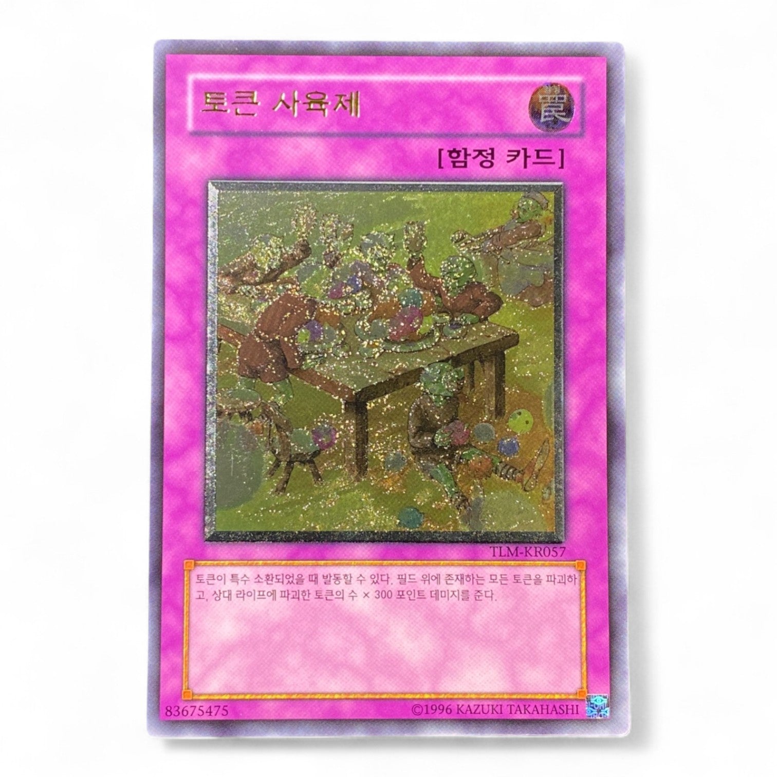 Yu-Gi-Oh! Token Thanksgiving TLM-KR057 Ultimate Rare Korean holographic trap card
