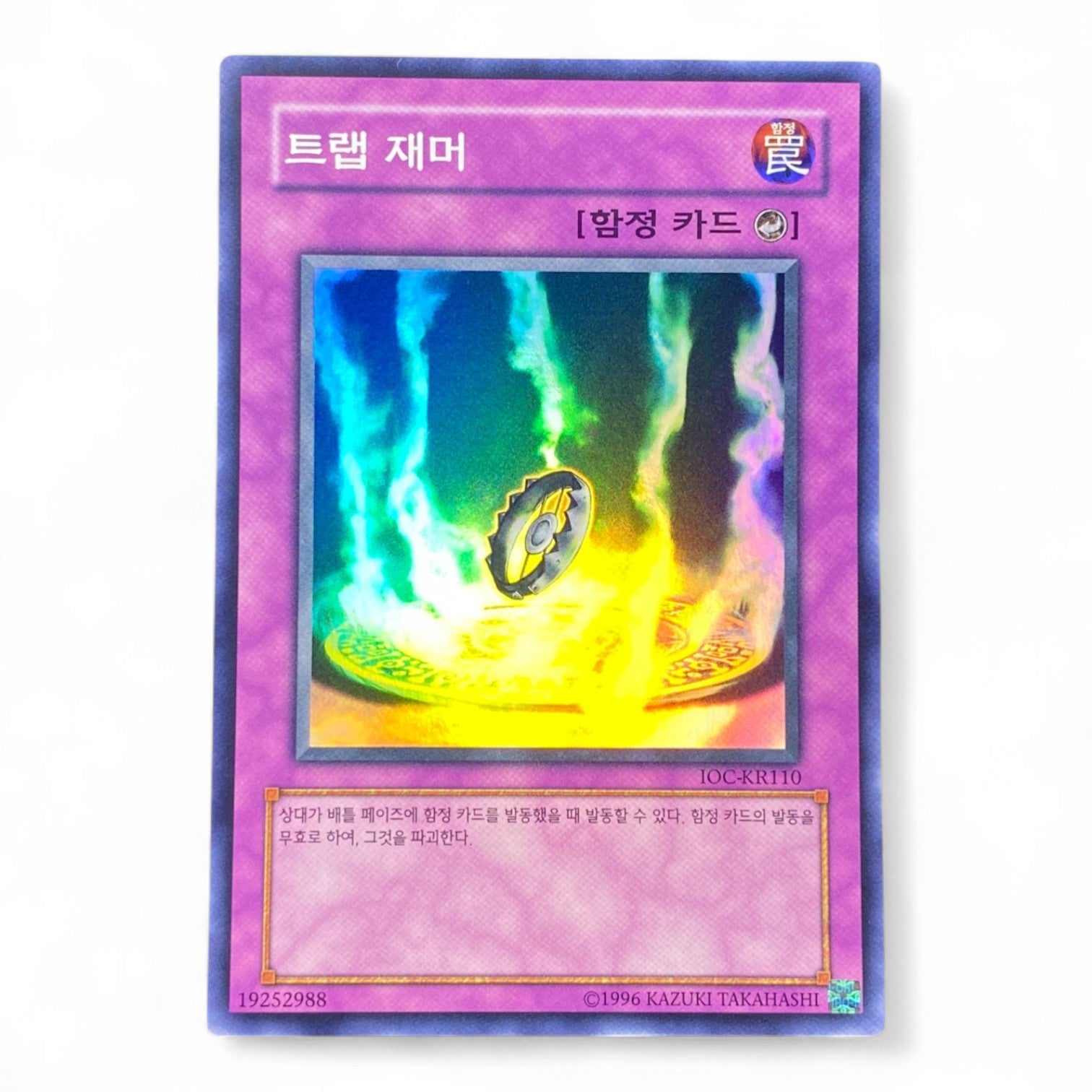 Yu-Gi-Oh! Trap Jammer IOC-KR110 Ultra Rare Korean holographic counter trap card