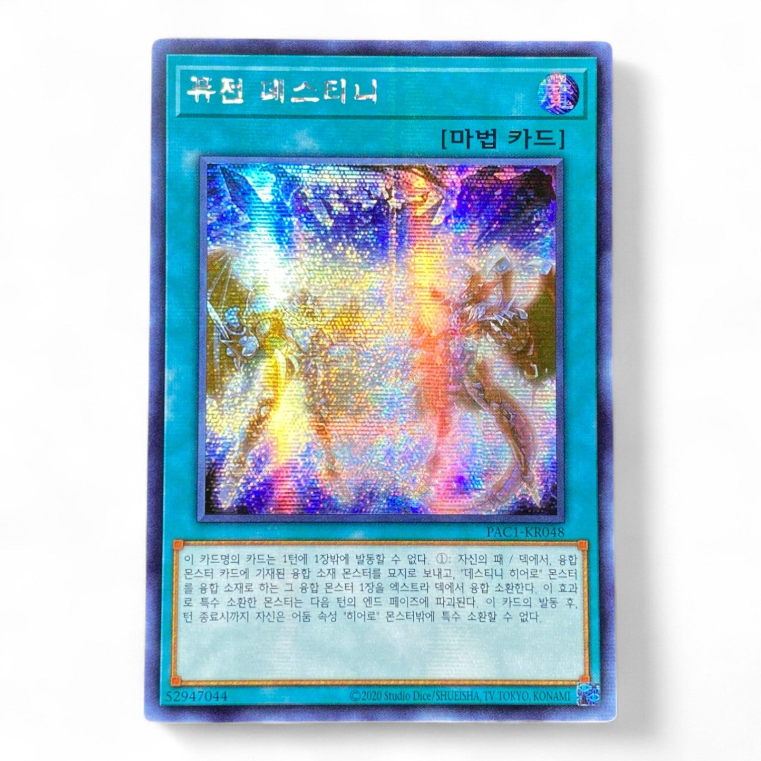 Yu-Gi-Oh! Fusion Destiny PAC1-KR048 Secret Rare Korean holographic spell card