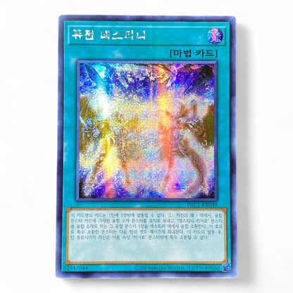 Yu-Gi-Oh! Fusion Destiny PAC1-KR048 Secret Rare Korean holographic spell card