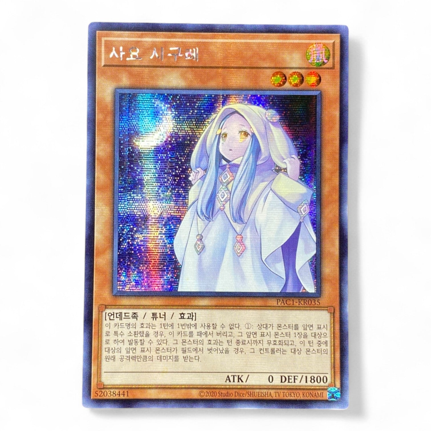 Yu-Gi-Oh! Ghost Sister & Spooky Dogwood PAC1-KR035 Secret Rare Korean holographic card