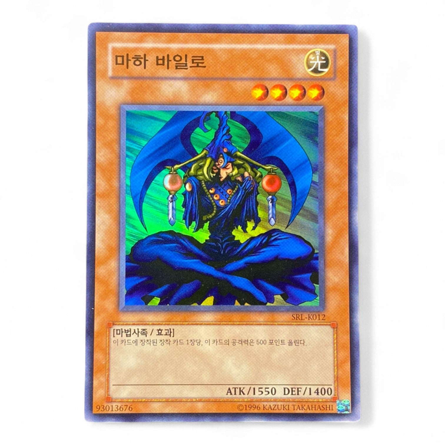 Yu-Gi-Oh! Maha Vailo SRL-K012 Rare Korean holographic card