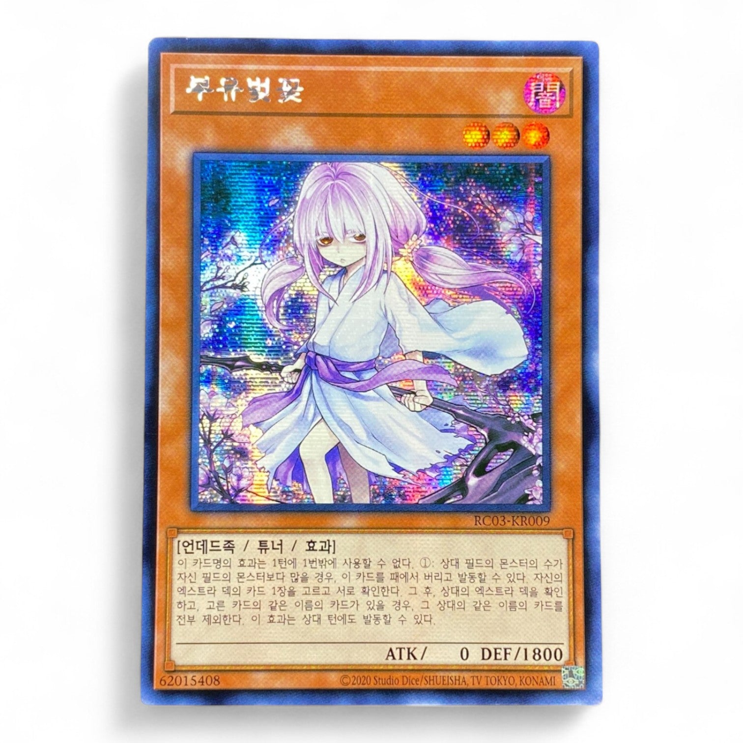 Yu-Gi-Oh! Ghost Belle & Haunted Mansion RC03-KR009 Secret Rare Korean holographic card
