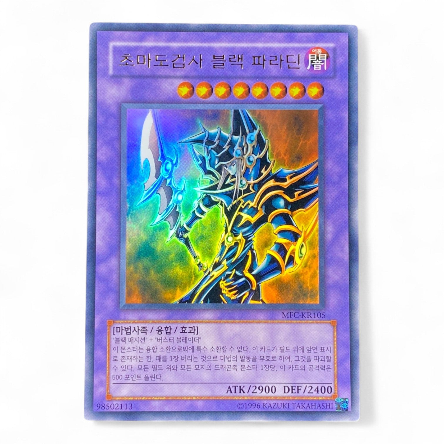 Yu-Gi-Oh! Dark Paladin MFC-KR105 Ultra Rare Korean holographic card