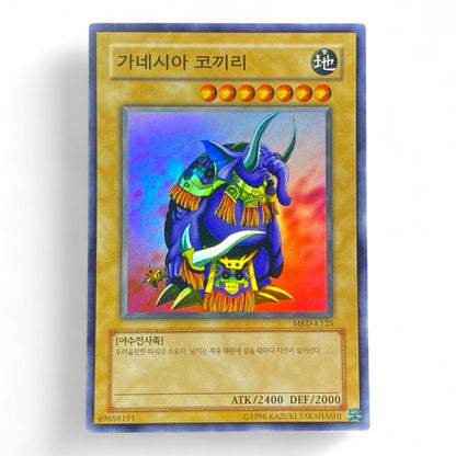 Yu-Gi-Oh! Ganesha Kokiri MRD-K125 Rare Korean vintage card