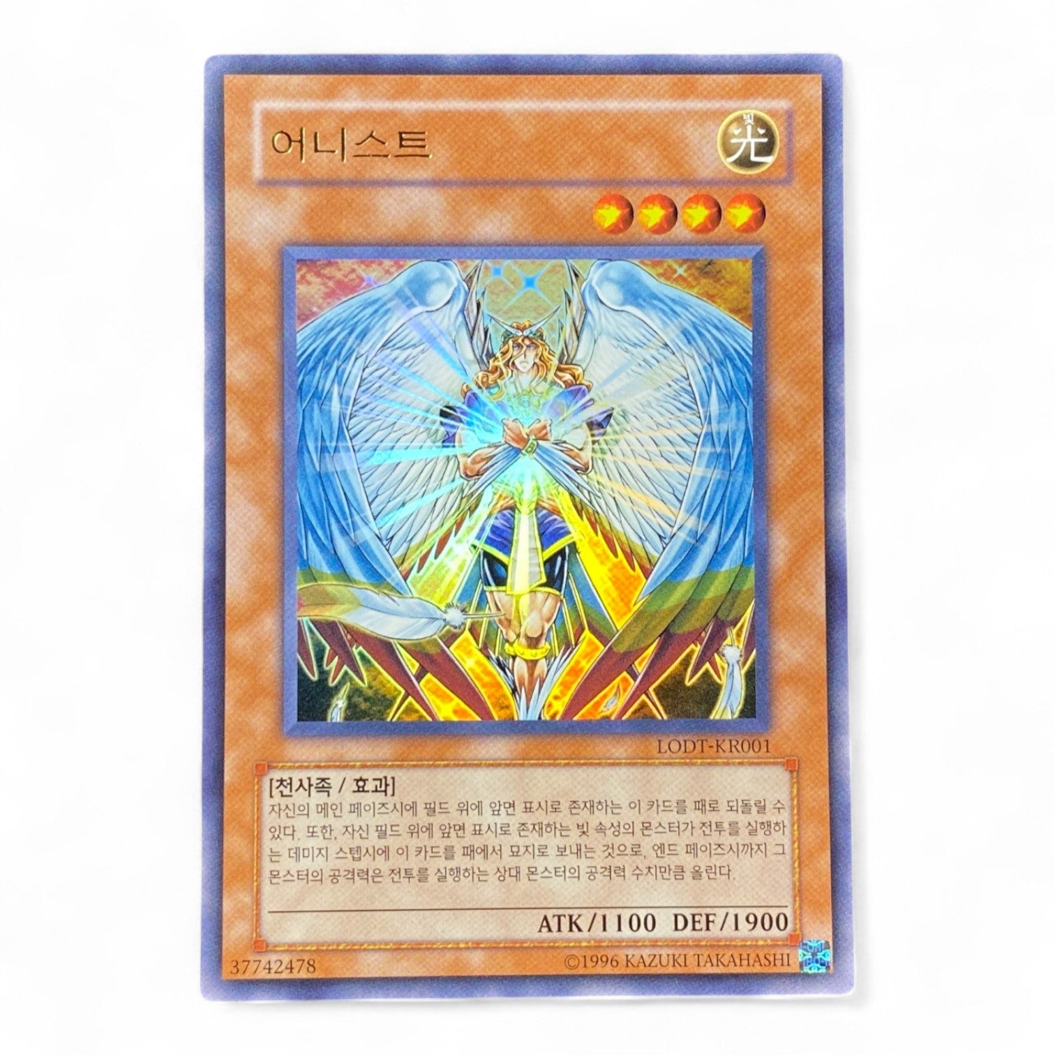 Yu-Gi-Oh! Honest LODT-KR001 Ultra Rare Korean collectible card