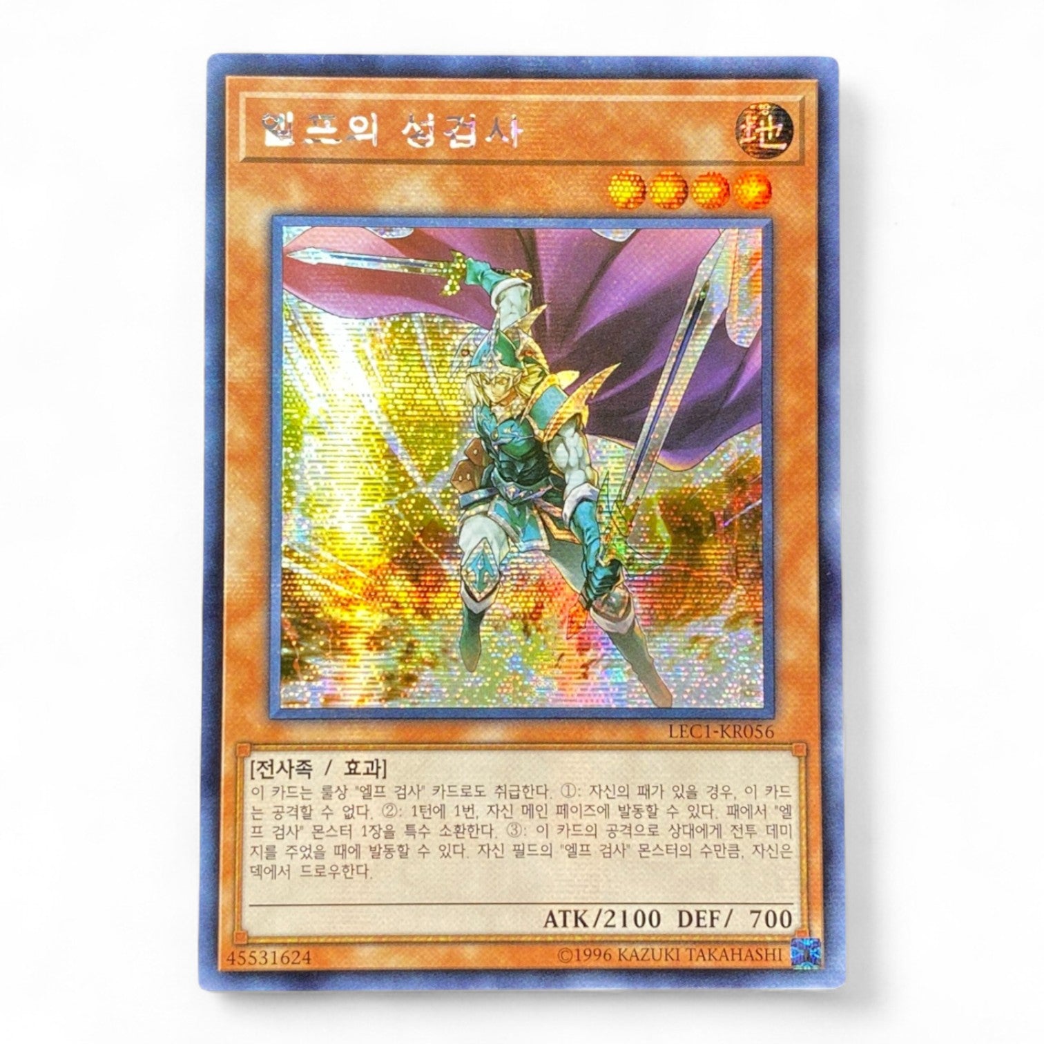 Yu-Gi-Oh! Noble Knight Medraut LEC1-KR056 Secret Rare Korean collectible card