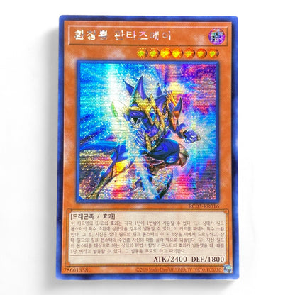 Yu-Gi-Oh! Fantastical Dragon Phantazmay RC03-KR016 Secret Rare Korean collectible card