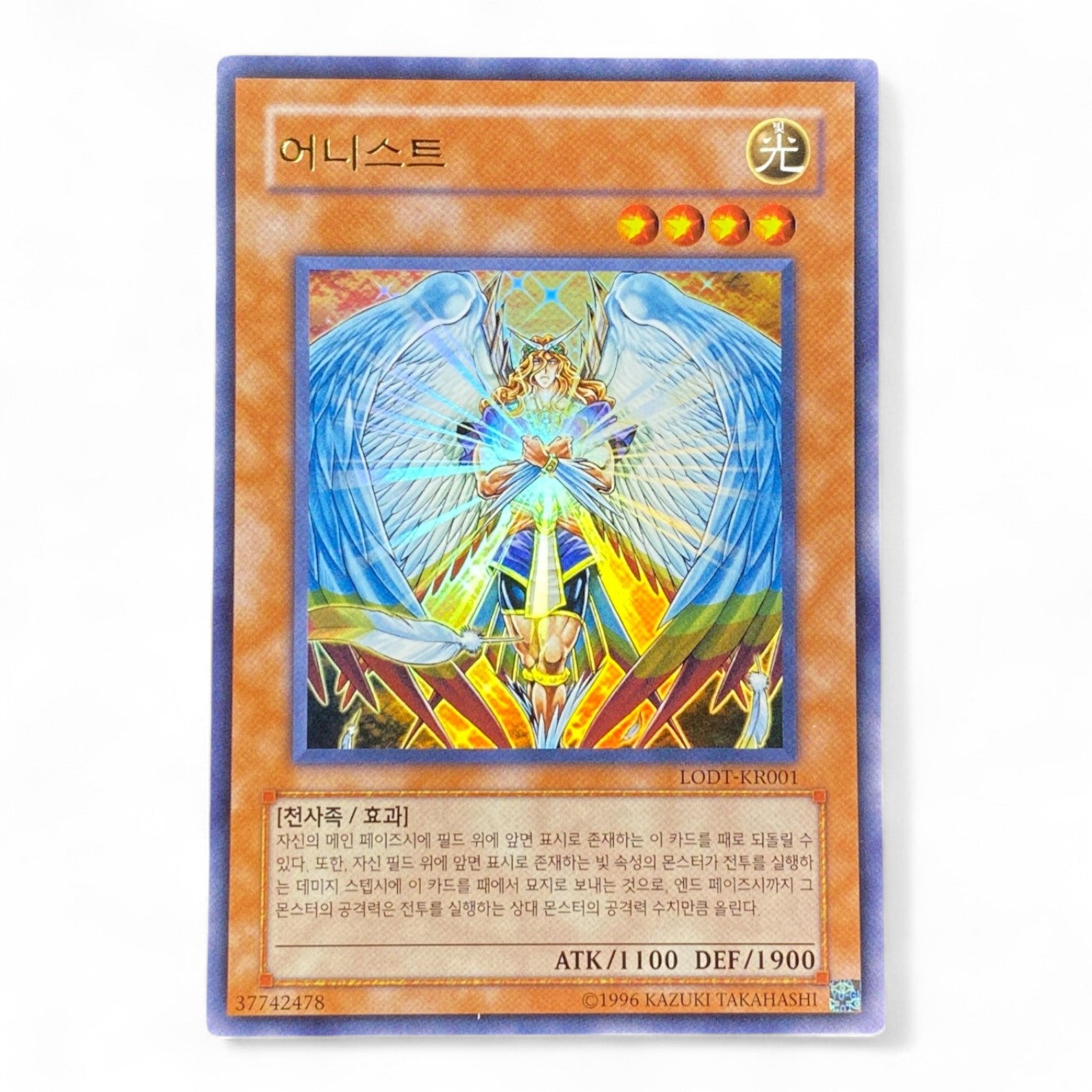 Yu-Gi-Oh! Honest LODT-KR001 Ultra Rare Korean collectible card