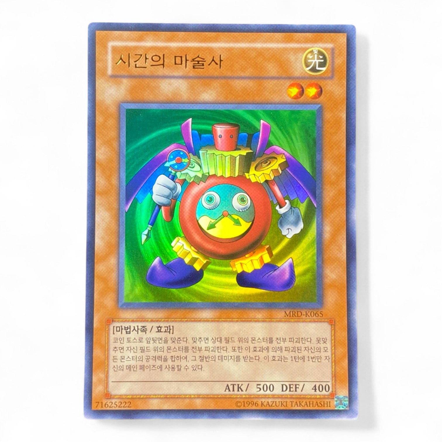 Yu-Gi-Oh! Time Wizard MRD-K065 Ultra Rare Korean version card