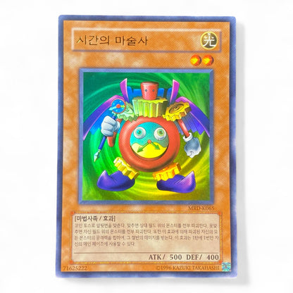 Yu-Gi-Oh! Time Wizard MRD-K065 Ultra Rare Korean version card