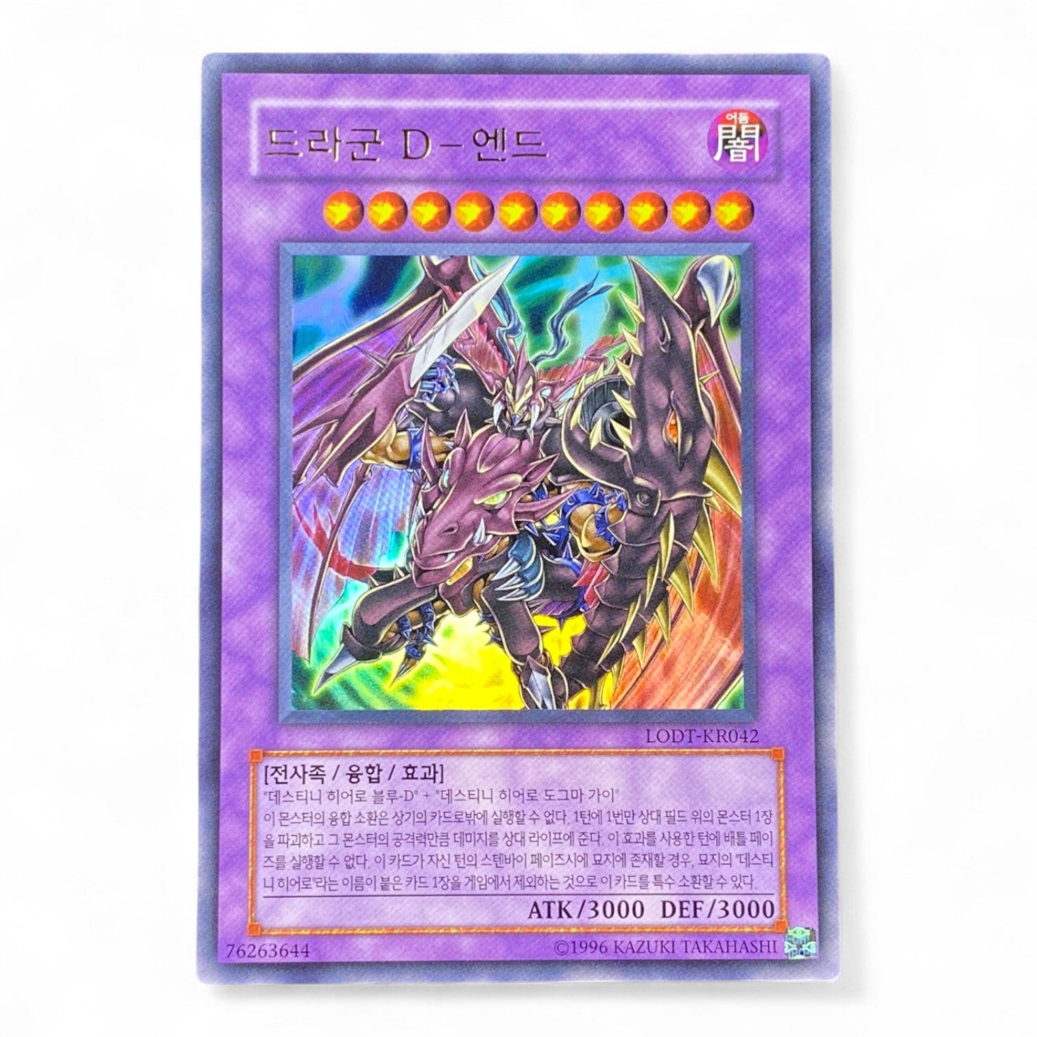 Yu-Gi-Oh! Dragoon D-End LODT-KR042 Ultra Rare Korean version card