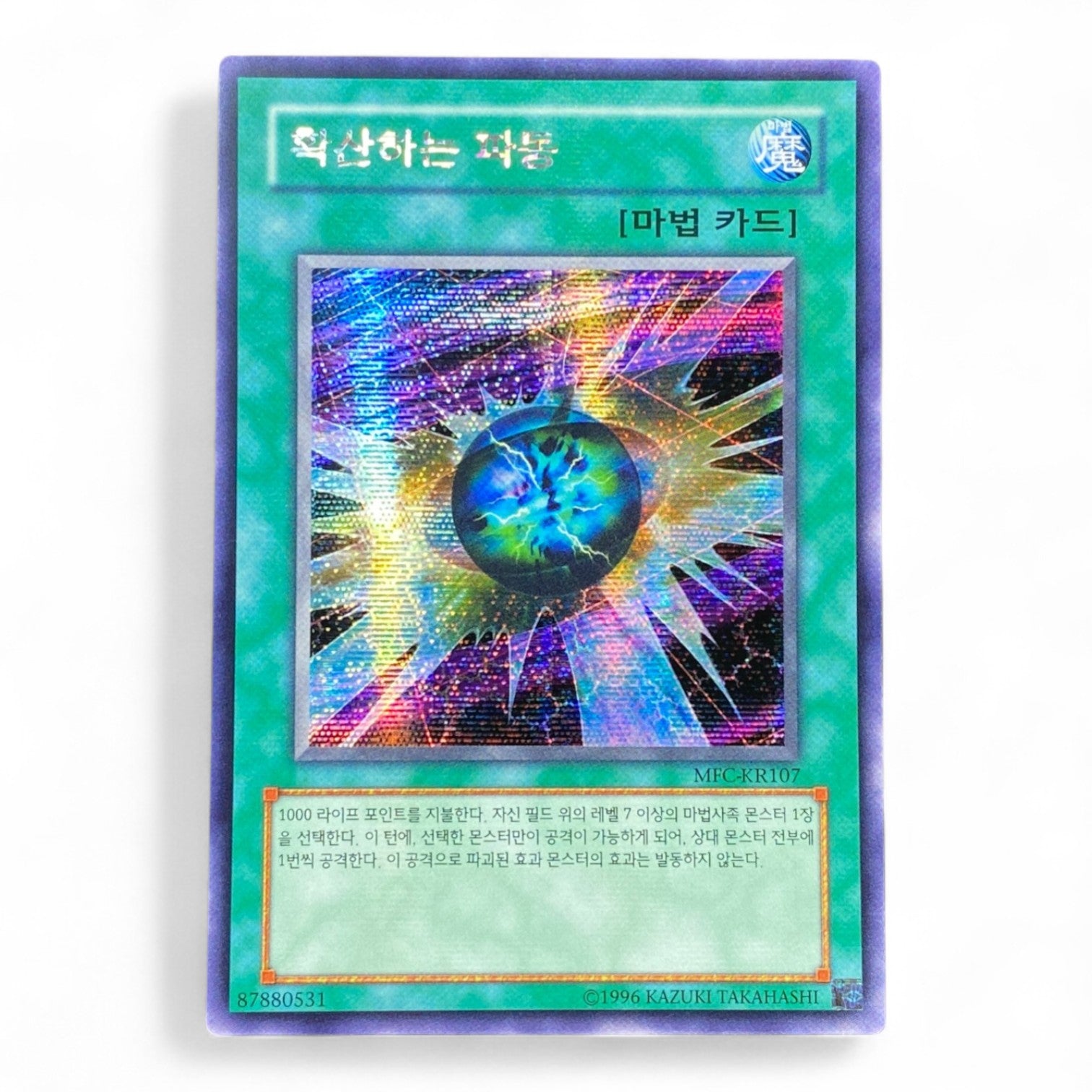 Yu-Gi-Oh! Diffusion Wave-Motion MFC-KR107 Secret Rare Korean Spell Card