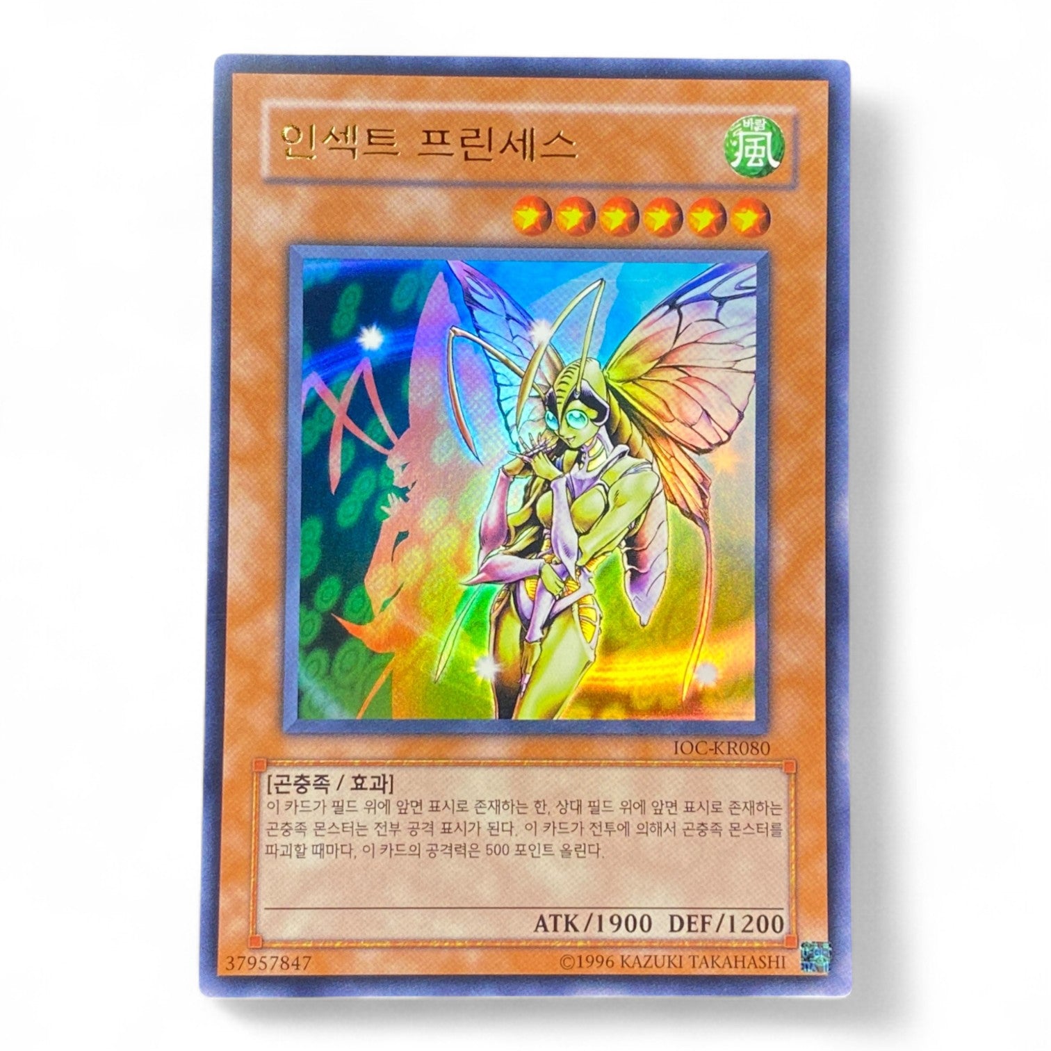 Yu-Gi-Oh! IOC-KR080 Ultra Rare Korean Insect Princess Monster Card