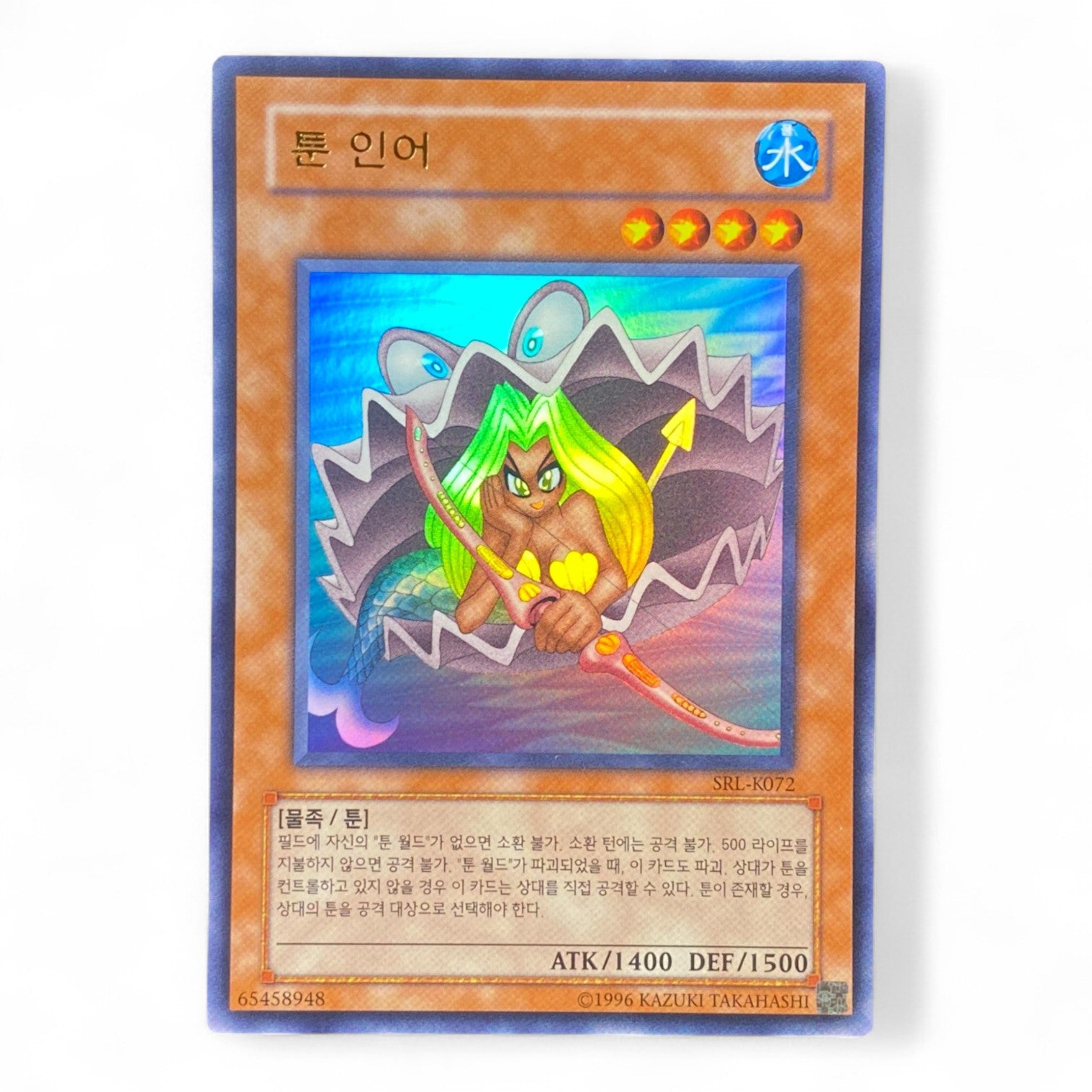 Yu-Gi-Oh! SRL-K072 Ultra Rare Korean Toon Mermaid Monster Card