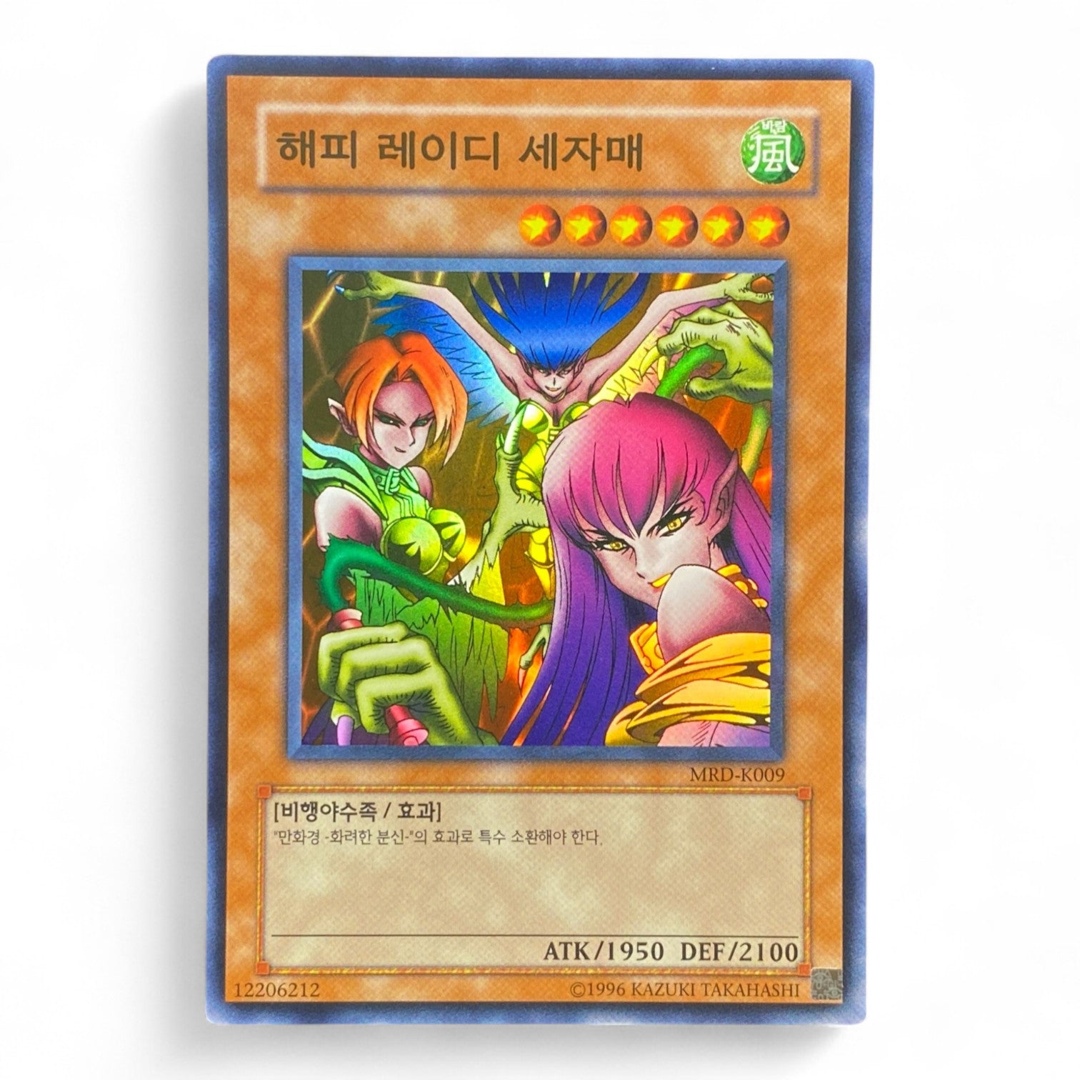 Yu-Gi-Oh! MRD-K009 Rare Korean Harpie Lady Sisters Monster Card
