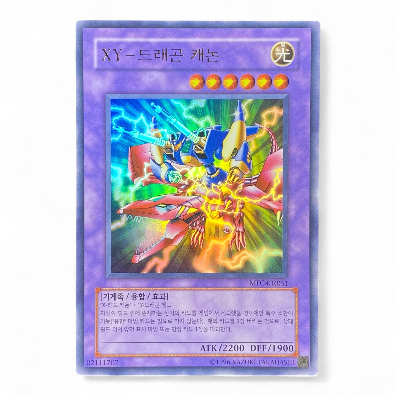 Yu-Gi-Oh! MFC-KR051 Ultra Rare Korean XY-Dragon Cannon Fusion Monster Card