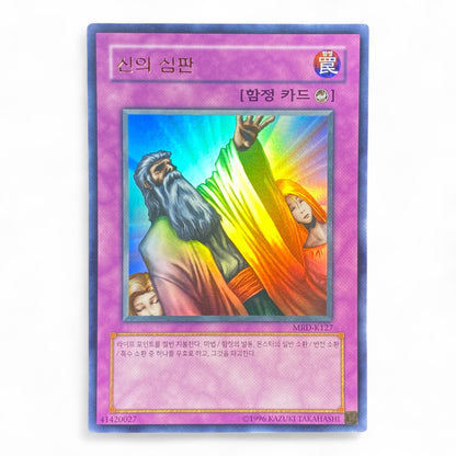 Yu-Gi-Oh! MRD-K127 Ultra Rare Korean Solemn Judgment Trap Card Metal Raiders Set