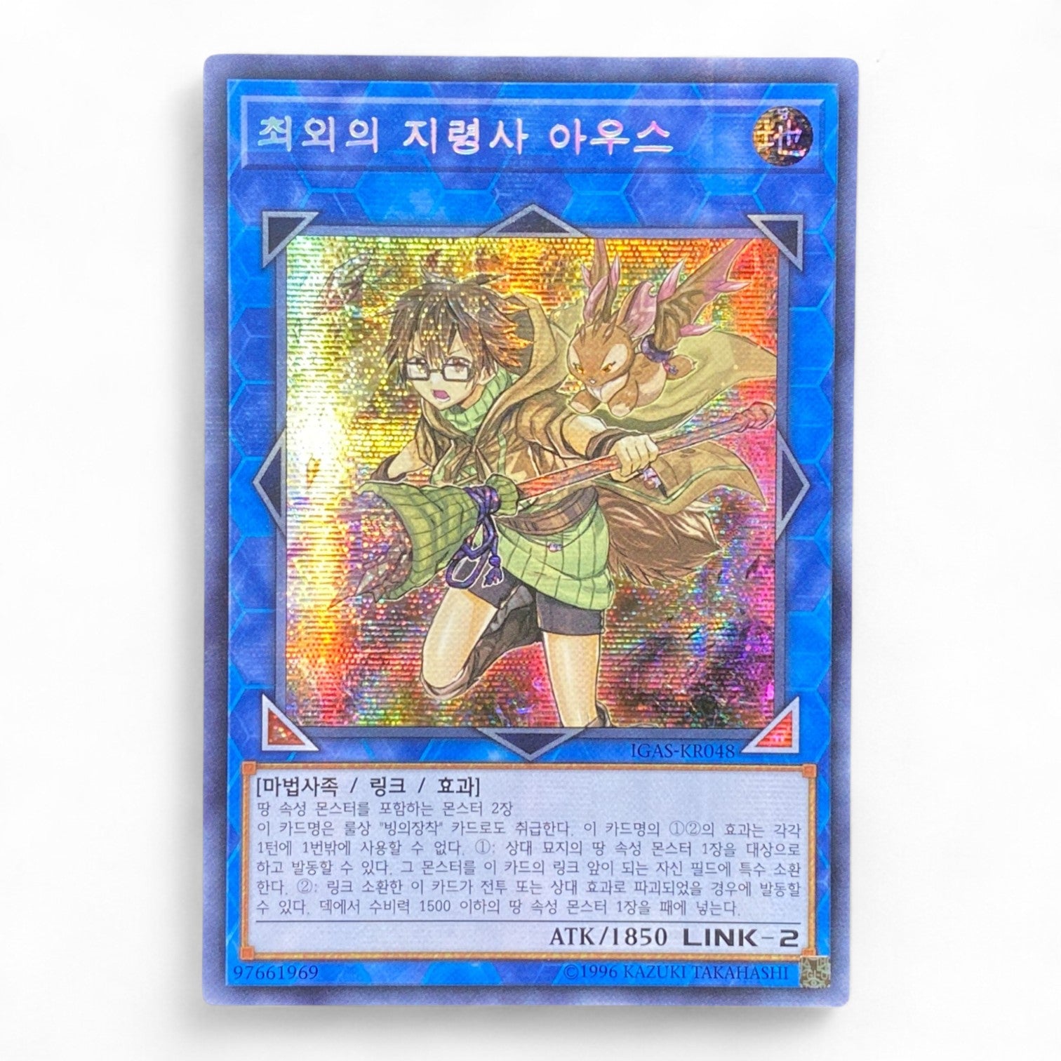 Yu-Gi-Oh! Aussa the Earth Charmer Immovable IGAS-KR048 Secret Rare Korean Link Monster Card

