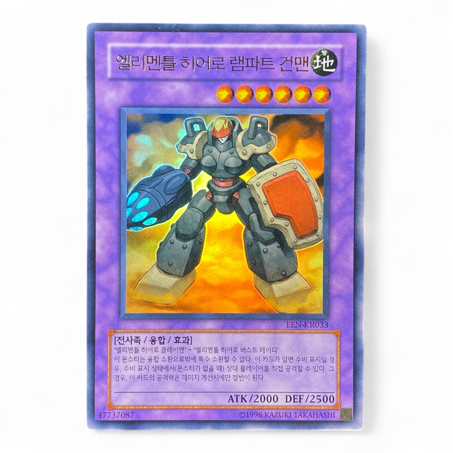 Yu-Gi-Oh! Elemental HERO Rampart Blaster EEN-KR033 Ultra Rare Korean HERO Fusion Card

