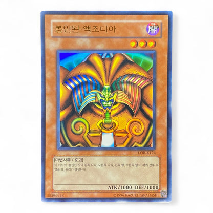 Yu-Gi-Oh! Exodia the Forbidden One LOB-K124 Ultra Rare Korean Legend of Blue Eyes White Dragon Card