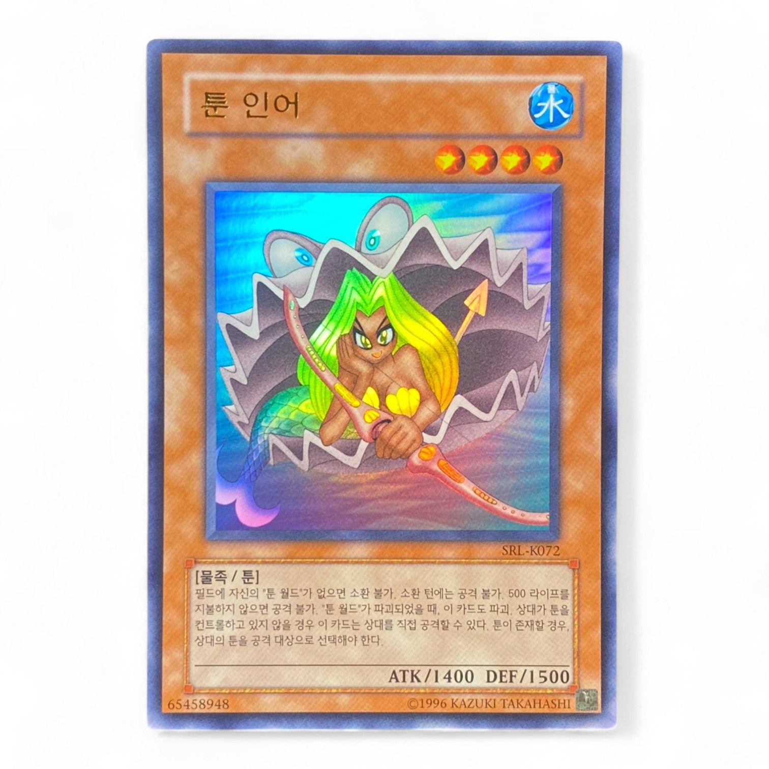 Yu-Gi-Oh! Toon Mermaid SRL-K072 Ultra Rare Korean Spell Ruler Toon World Card