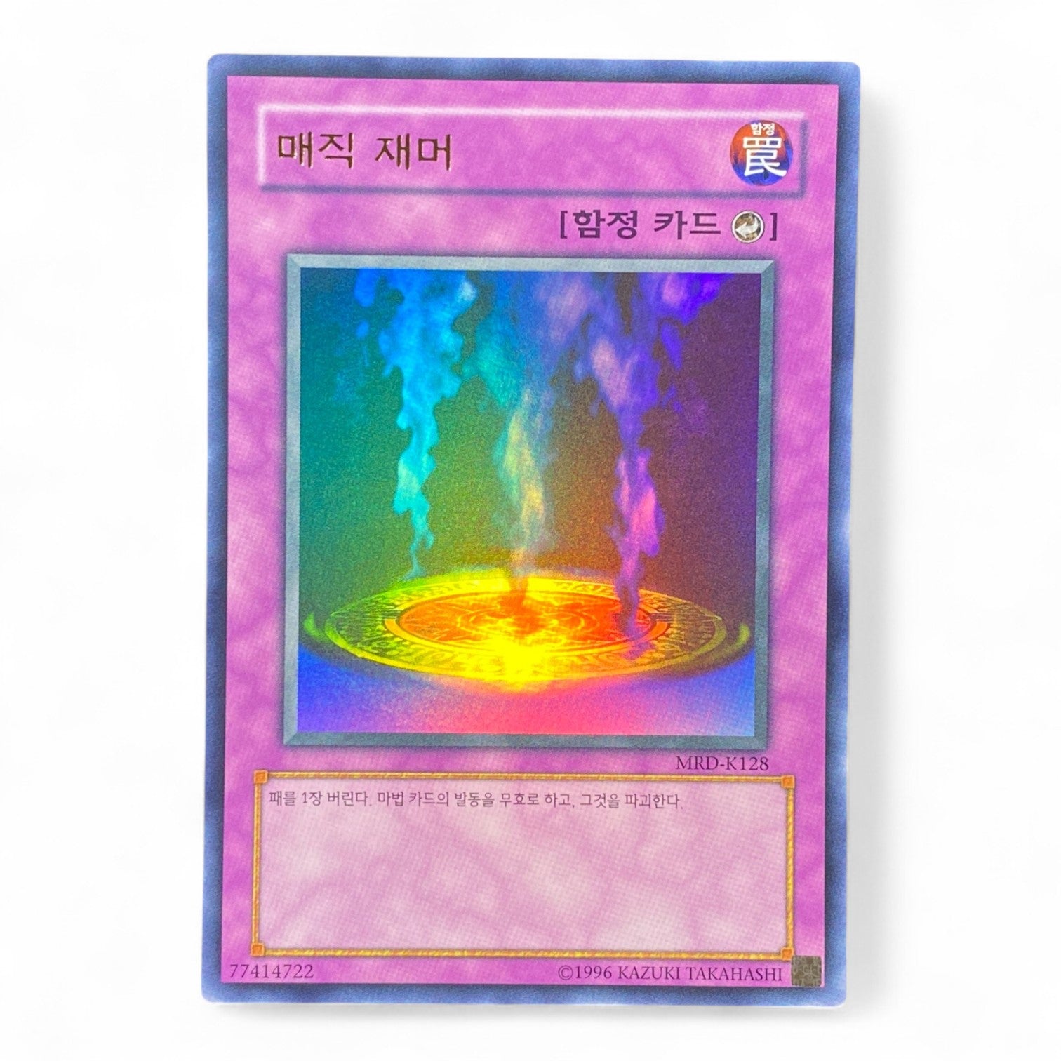 Yu-Gi-Oh! Magic Jammer MRD-K128 Ultra Rare Korean Metal Raiders Counter Trap Card